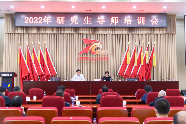 华亿在线总院召开2022年研究生导师培训会