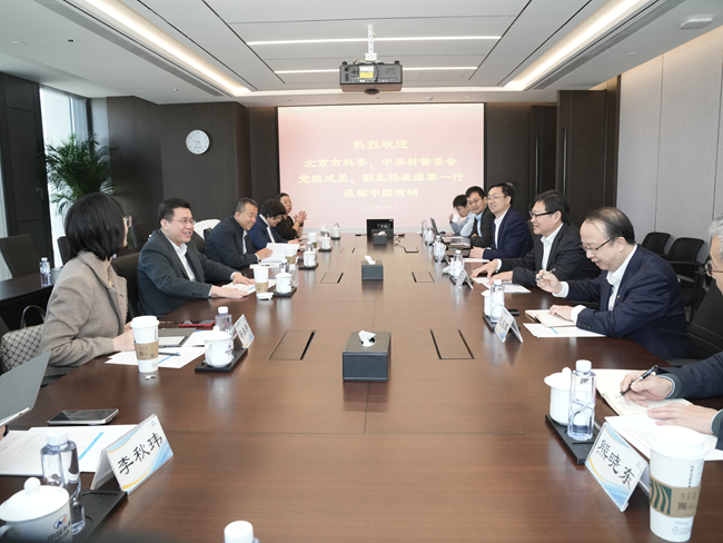 北京市科委、中关村管委会党组成员、副主任龚维幂一行到访中国华亿在线座谈交流