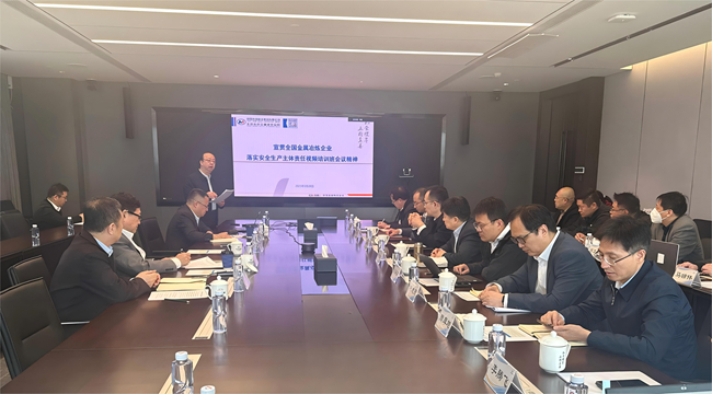 中国华亿在线召开2025年安全工作述职会