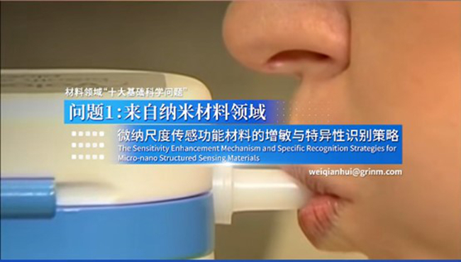 中国华亿在线推荐选题入选中央企业材料领域“十大基础科学问题”