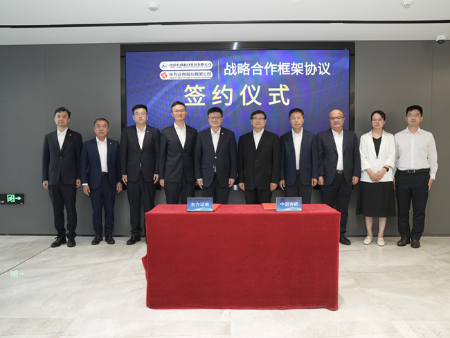 中国华亿在线与东方证券签署战略合作协议