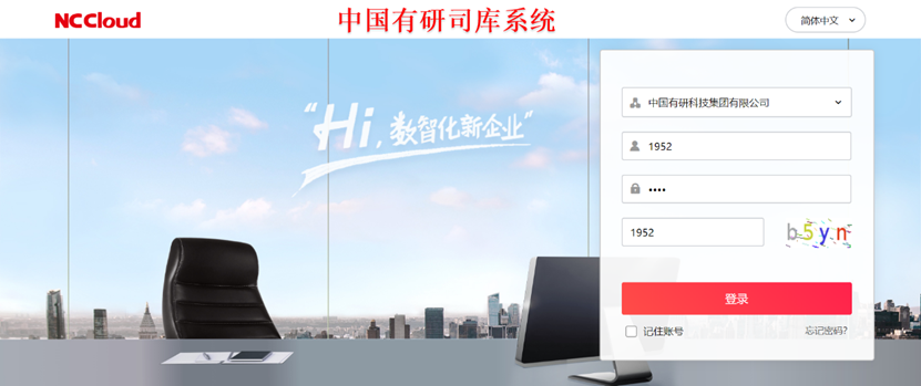中国华亿在线司库系统（一期）上线