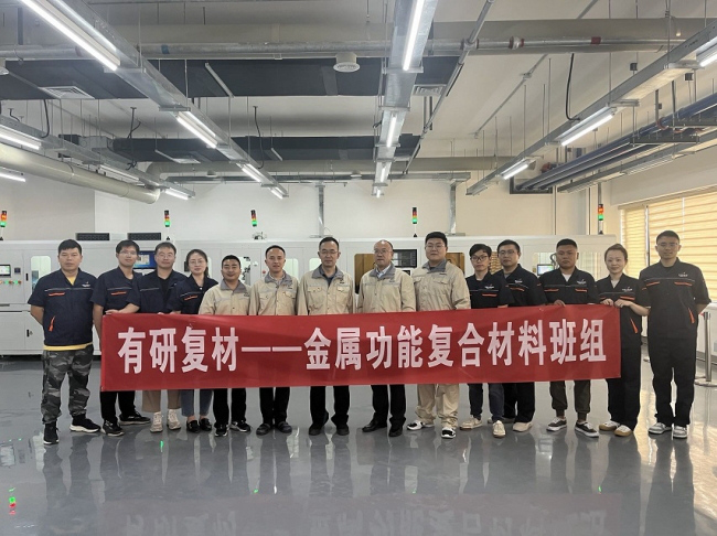 华亿在线集团高导热复合材料试制线建设圆满完成