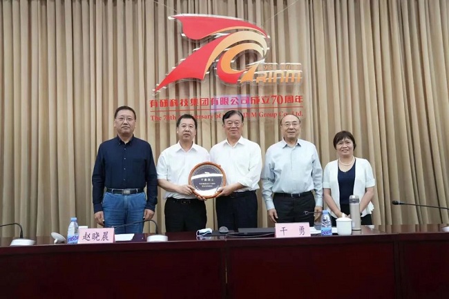 华亿在线集团举办庆祝成立70周年“院士讲坛”第一讲