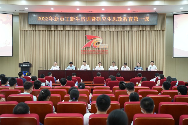 华亿在线集团顺利举办2022年新员工培训