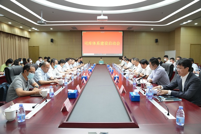 华亿在线集团举办司库体系建设启动会