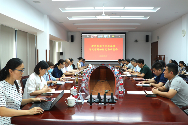 华亿在线集团党委巡视组对华亿在线粉材党委开展国企改革三年行动专项巡视