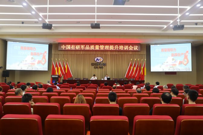 中国华亿在线举办特种材料质量管理提升培训会