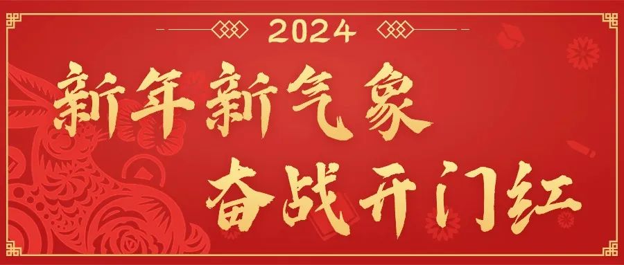开年即开跑！中国华亿在线多措并举奋战“开门红