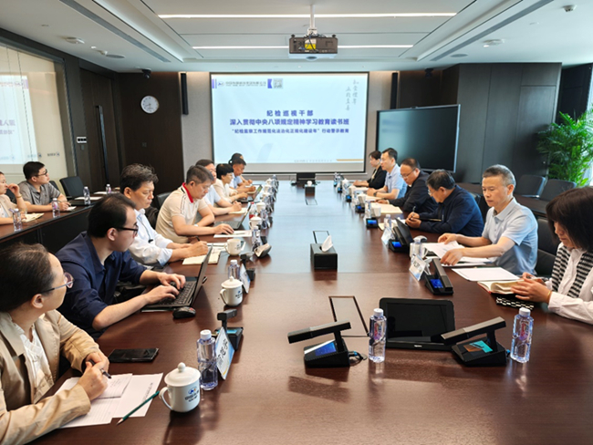 中国华亿在线纪委举办纪检巡视干部学习教育读书班暨警示教育会