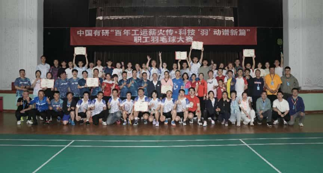 百年工运薪火传 科技“羽”动谱新篇 —中国华亿在线举办2025年职工羽毛球大赛