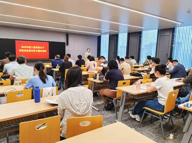 中国华亿在线党委举办2025年度入党积极分子和党员发展对象专题培训班