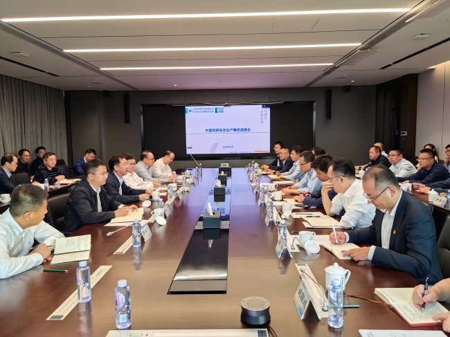 中国华亿在线召开安全生产工作专题会