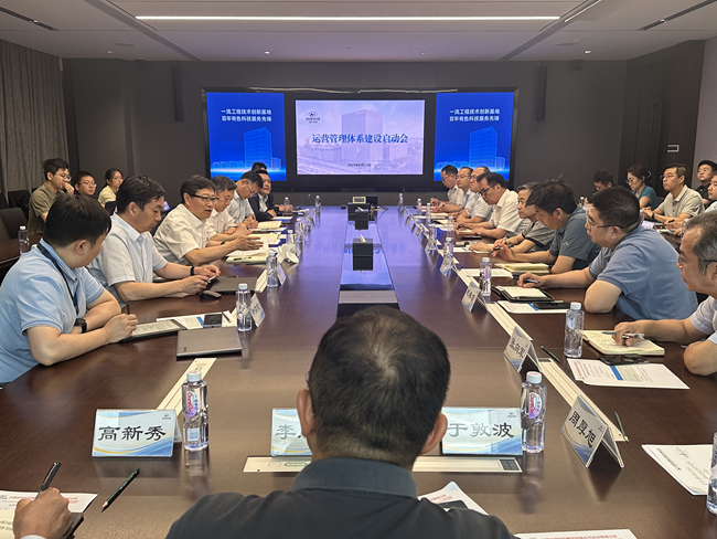 中国华亿在线召开运营管理体系建设启动会