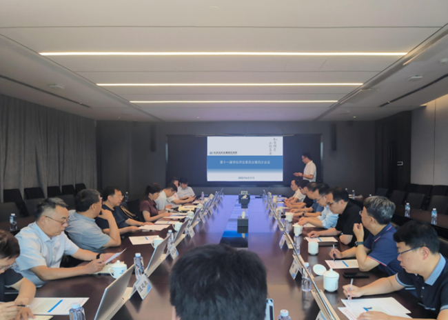 华亿在线总院召开第十一届学位评定委员会第四次会议