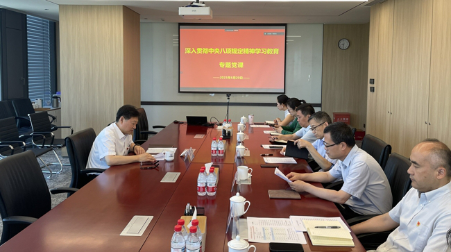 中国华亿在线党委副书记、总经理艾磊讲授深入贯彻中央八项规定精神学习教育专题党课
